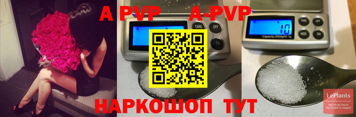 A PVP мука  Alpha-PVP СК КРИС  А ПВП СК КРИС  Рыбинск  дарнет шоп  Вход с VPN 