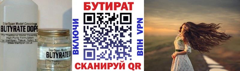 кракен вход  Рыбинск  Бутират BDO 33% 