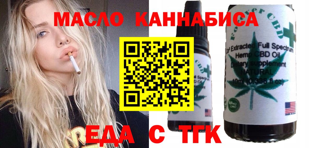 Cannafood марихуана  Вход с VPN  Рыбинск 