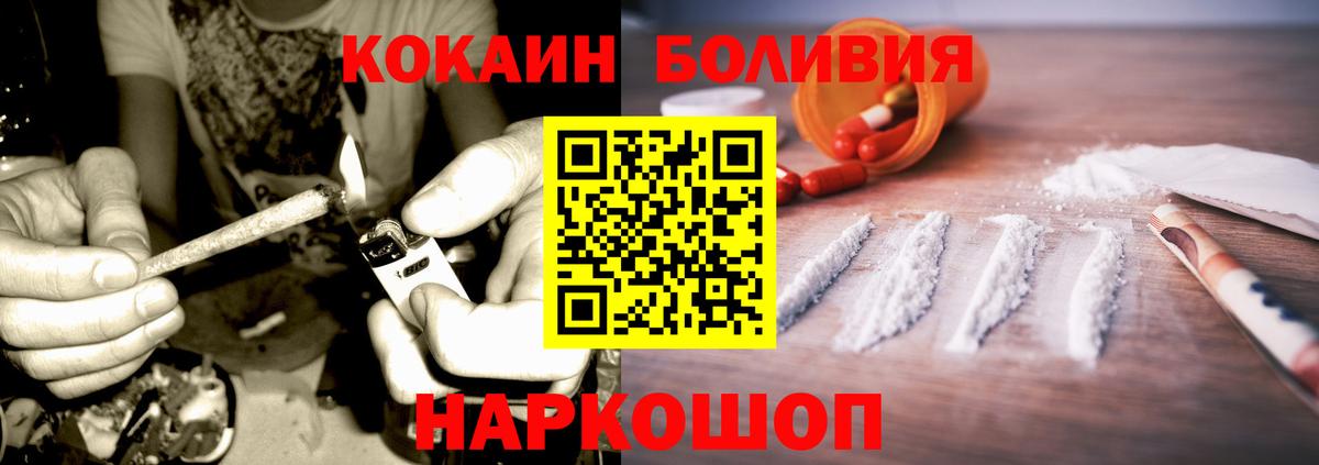 Кокаин Эквадор Рыбинск