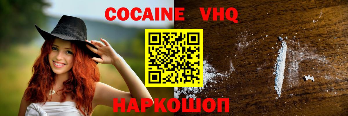 Cocaine Columbia  КОКАИН FishScale  Cocaine  Вход с VPN  Рыбинск 