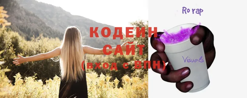 Кодеиновый сироп Lean Purple Drank  mega онион  Рыбинск 