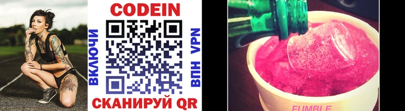 сколько стоит  Рыбинск  Кодеиновый сироп Lean Purple Drank 