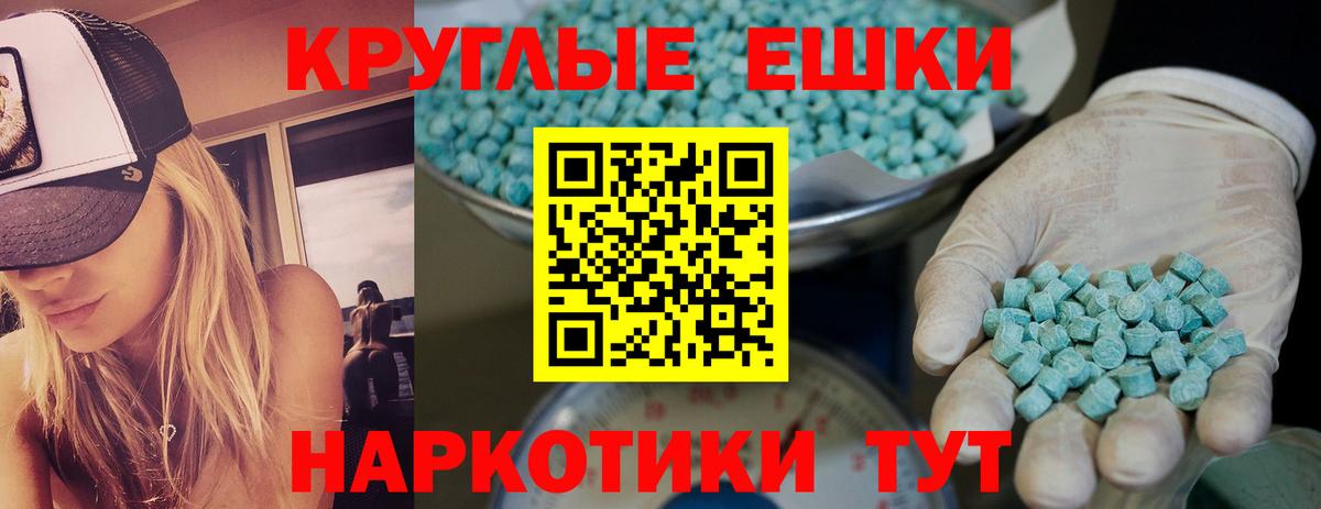 Рыбинск  ЭКСТАЗИ  Вход с VPN  ЭКСТАЗИ Punisher 