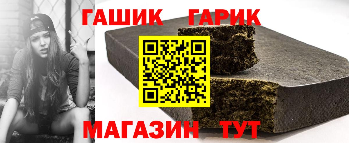 Рыбинск  ГАШ индика сатива  Вход с VPN  Гашиш Изолятор 