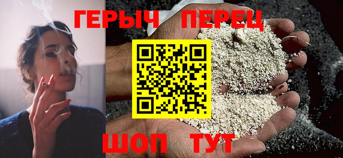 Рыбинск  Героин хмурый  Вход с VPN 