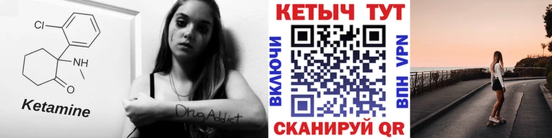 Кетамин VHQ  Рыбинск 