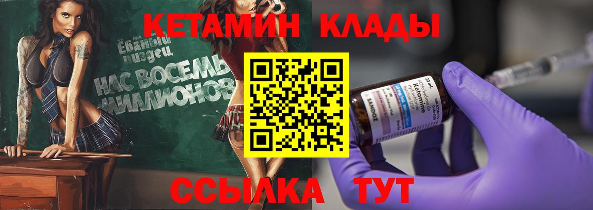 Кетамин ketamine Рыбинск