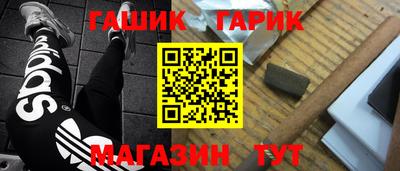 синтетический гашиш Азнакаево