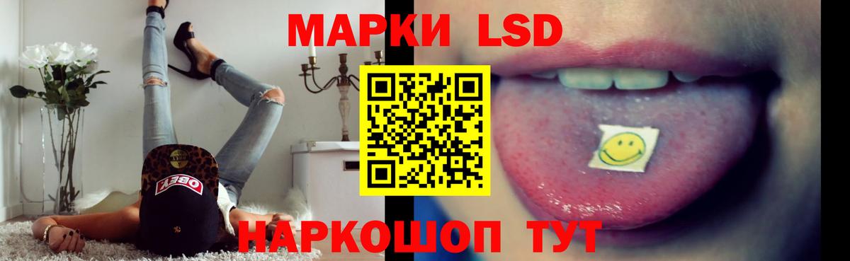 LSD-25 экстази кислота Рыбинск