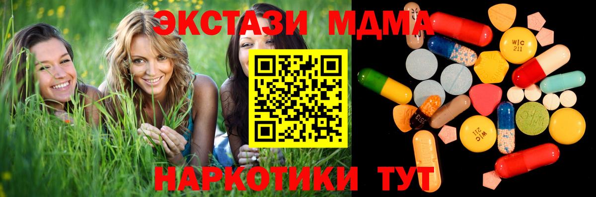 МДМА Molly Рыбинск
