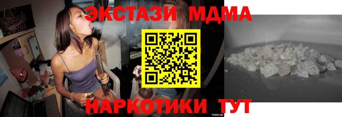 Рыбинск  МДМА  Вход с VPN  MDMA VHQ  MDMA VHQ 