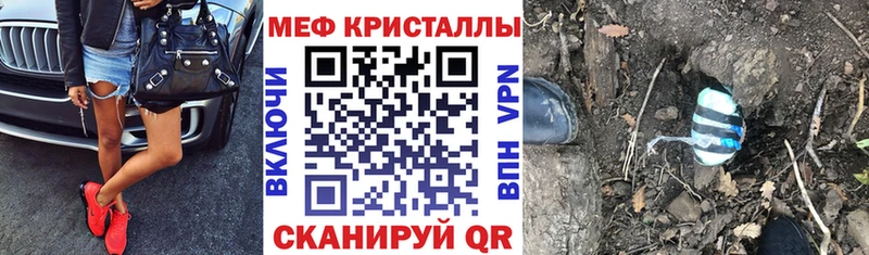 что такое наркотик  Рыбинск  МЕФ mephedrone 