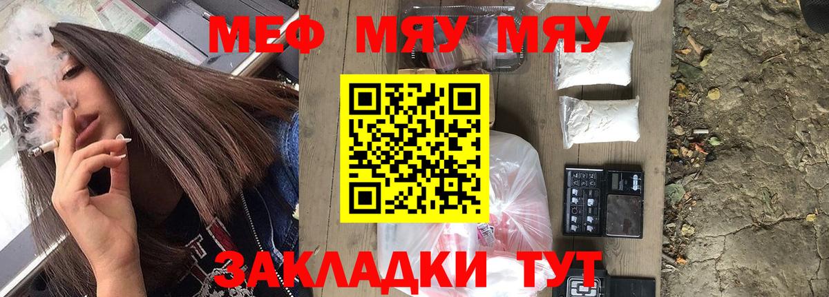 Рыбинск  МЕФ  Вход с VPN  МЕФ VHQ  МЕФ мяу мяу  Мефедрон 