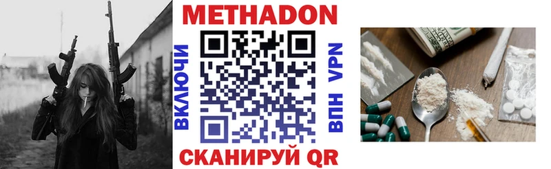 МЕТАДОН кристалл  сколько стоит  Рыбинск 