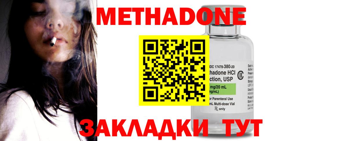 МЕТАДОН VHQ  Вход с VPN  Рыбинск 