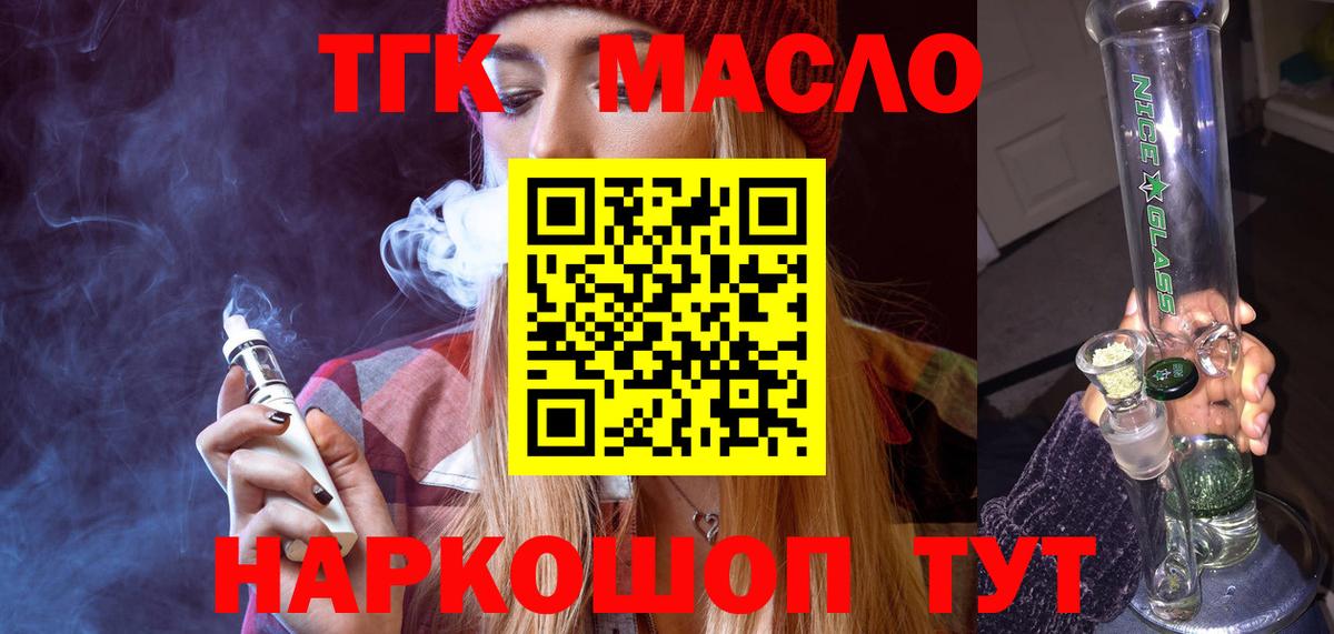 Дистиллят ТГК Wax Рыбинск