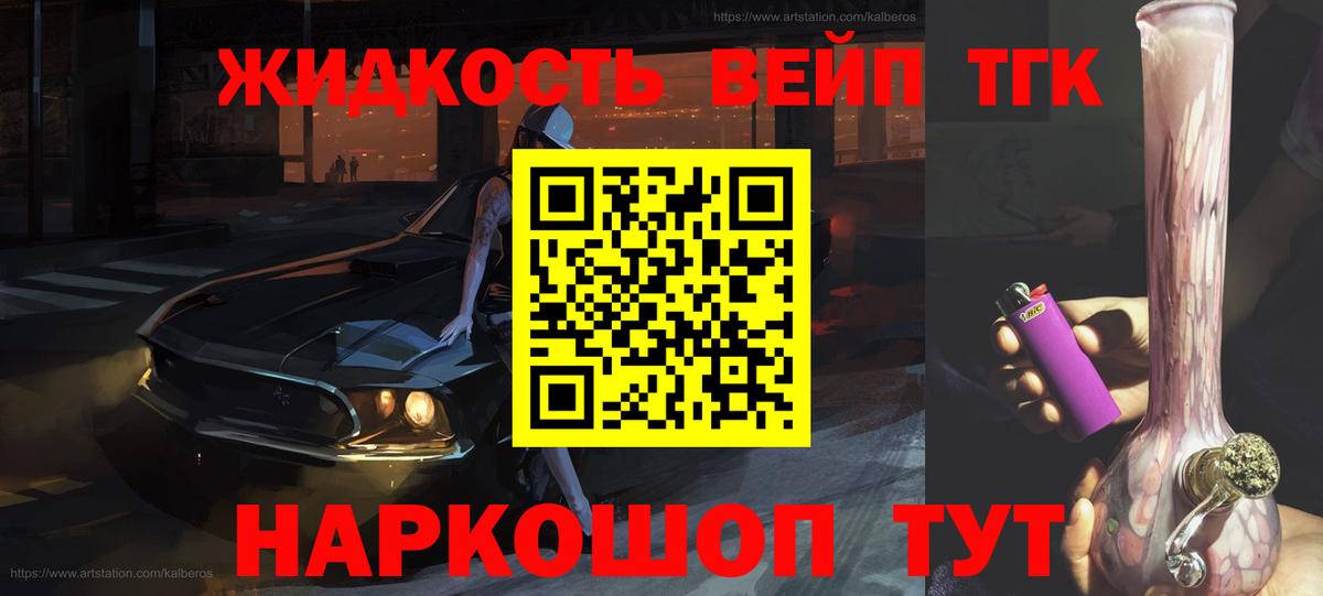 Рыбинск  Дистиллят ТГК концентрат  Вход с VPN  Дистиллят ТГК THC oil 